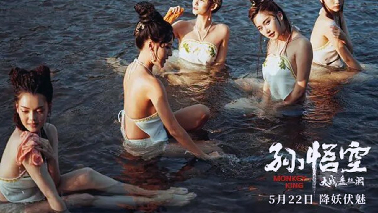 Monkey King Background