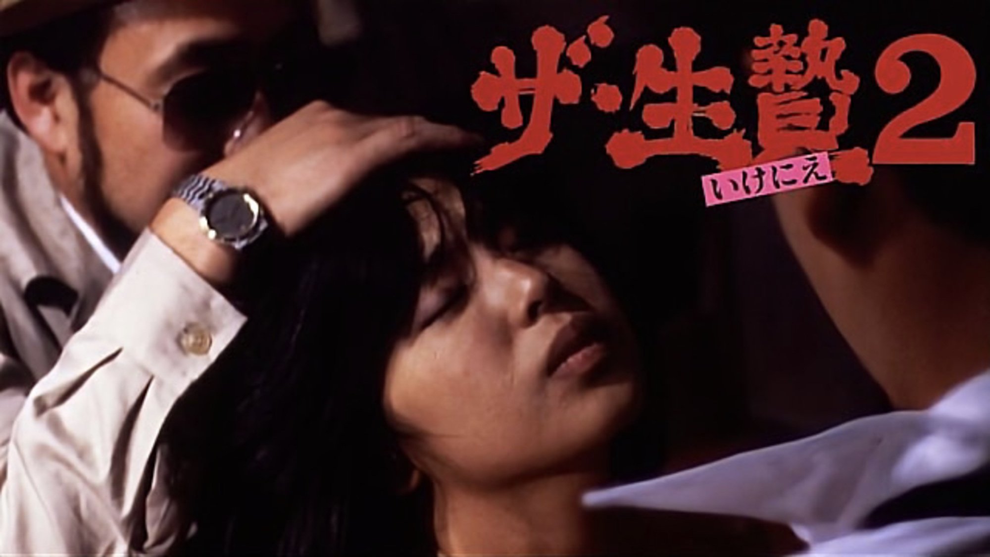 Za Ikenie 2 Background