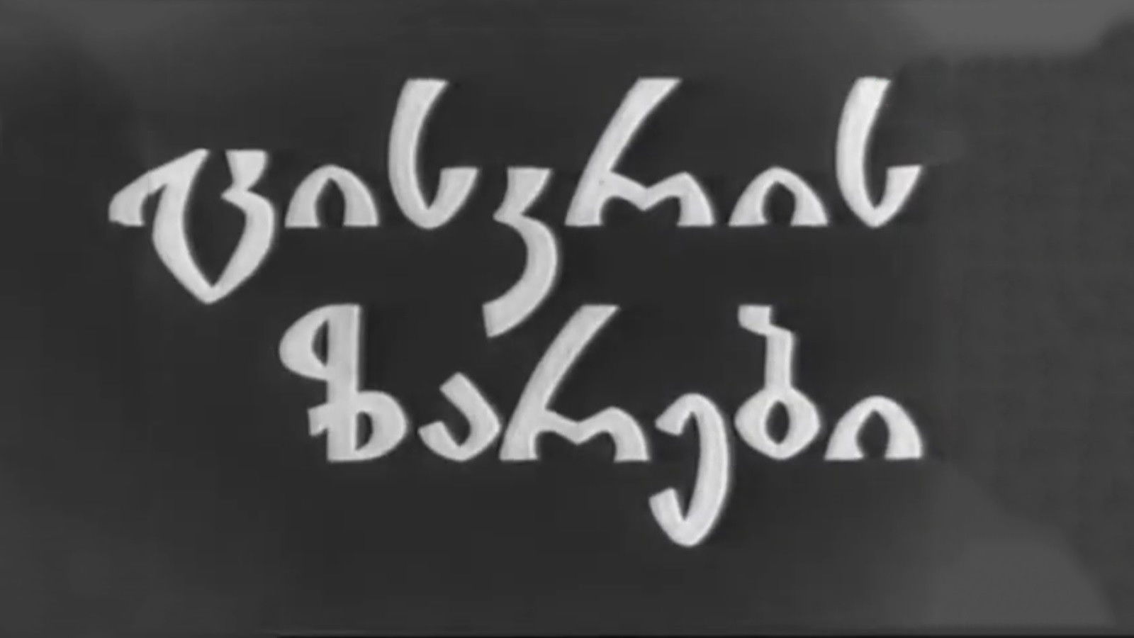 Morning Bells Background