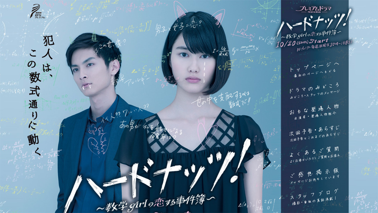 Hard Nut! Background