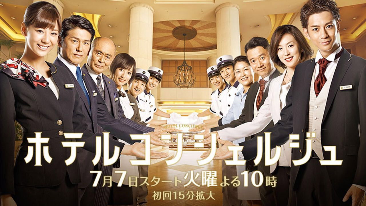 Hotel Concierge Background