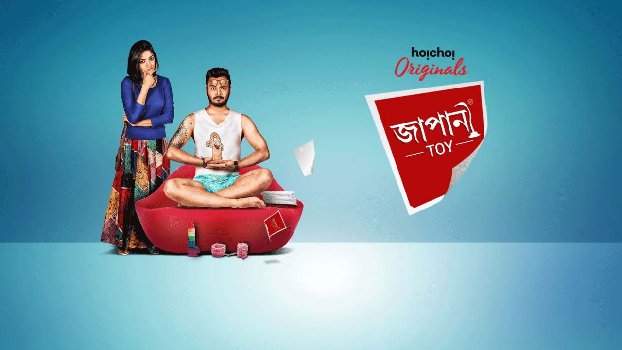 Japani Toy Background