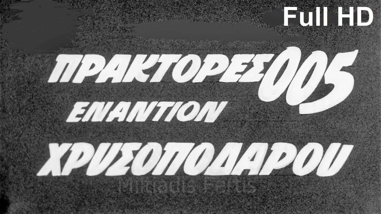 Agents 005 Against Goldenfoot Background