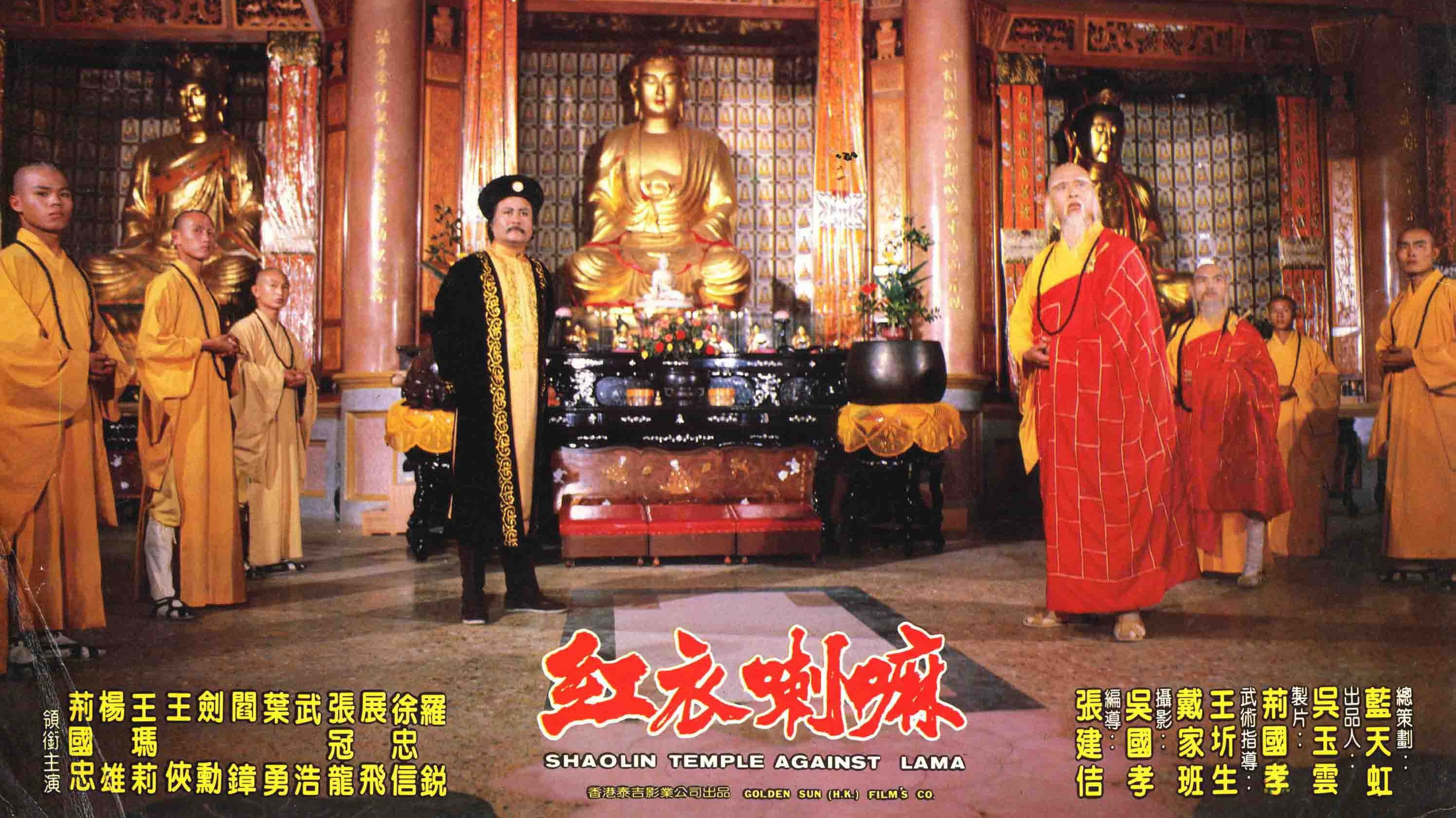 Shaolin Temple Against Lama Background