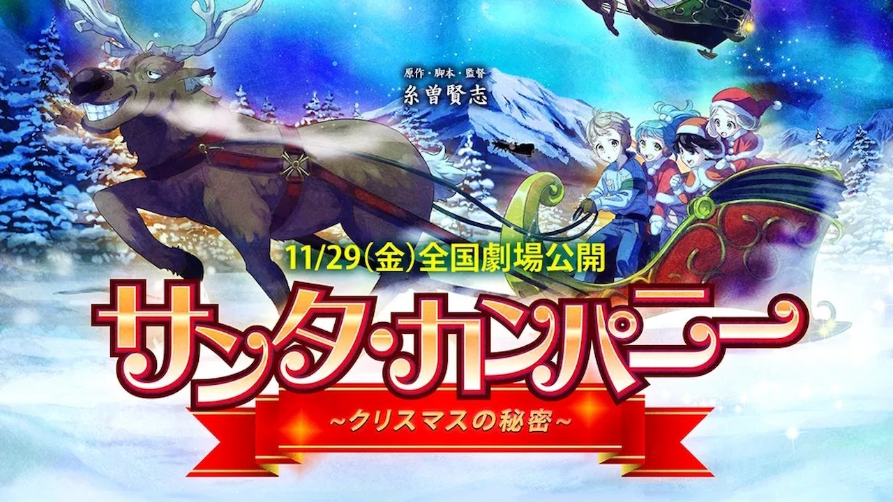 Santa Company Background