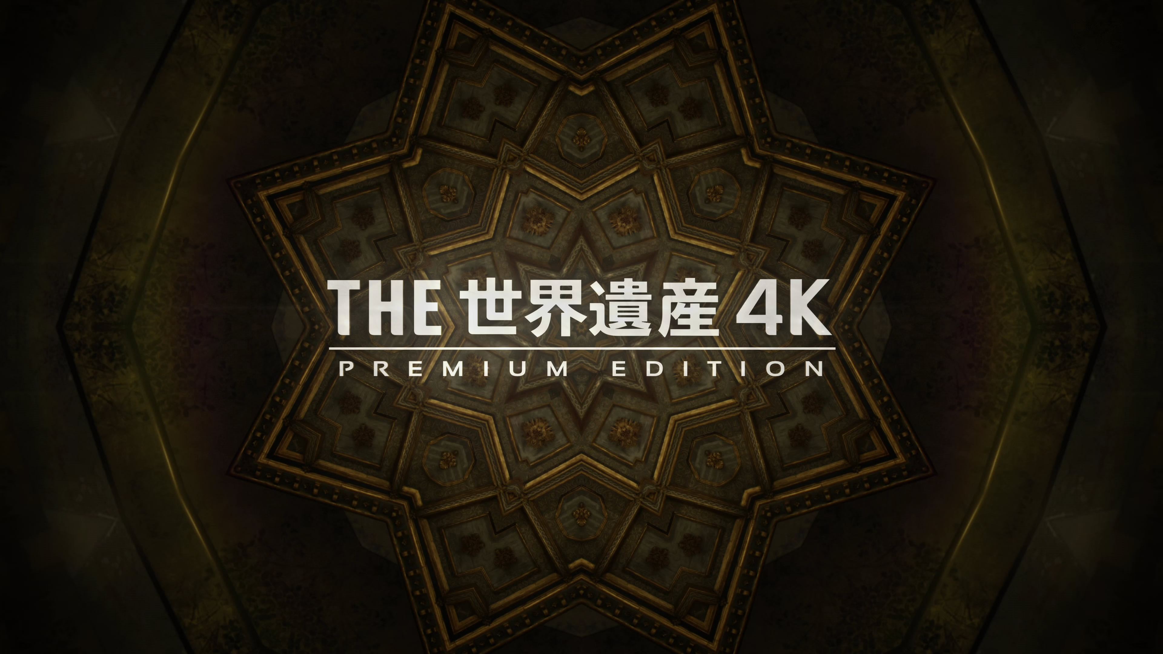 The World Heritage Background