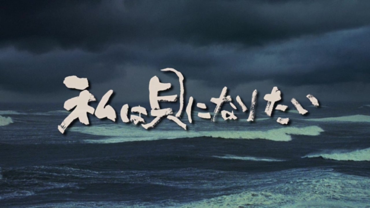 I Want to Be a Shellfish Background