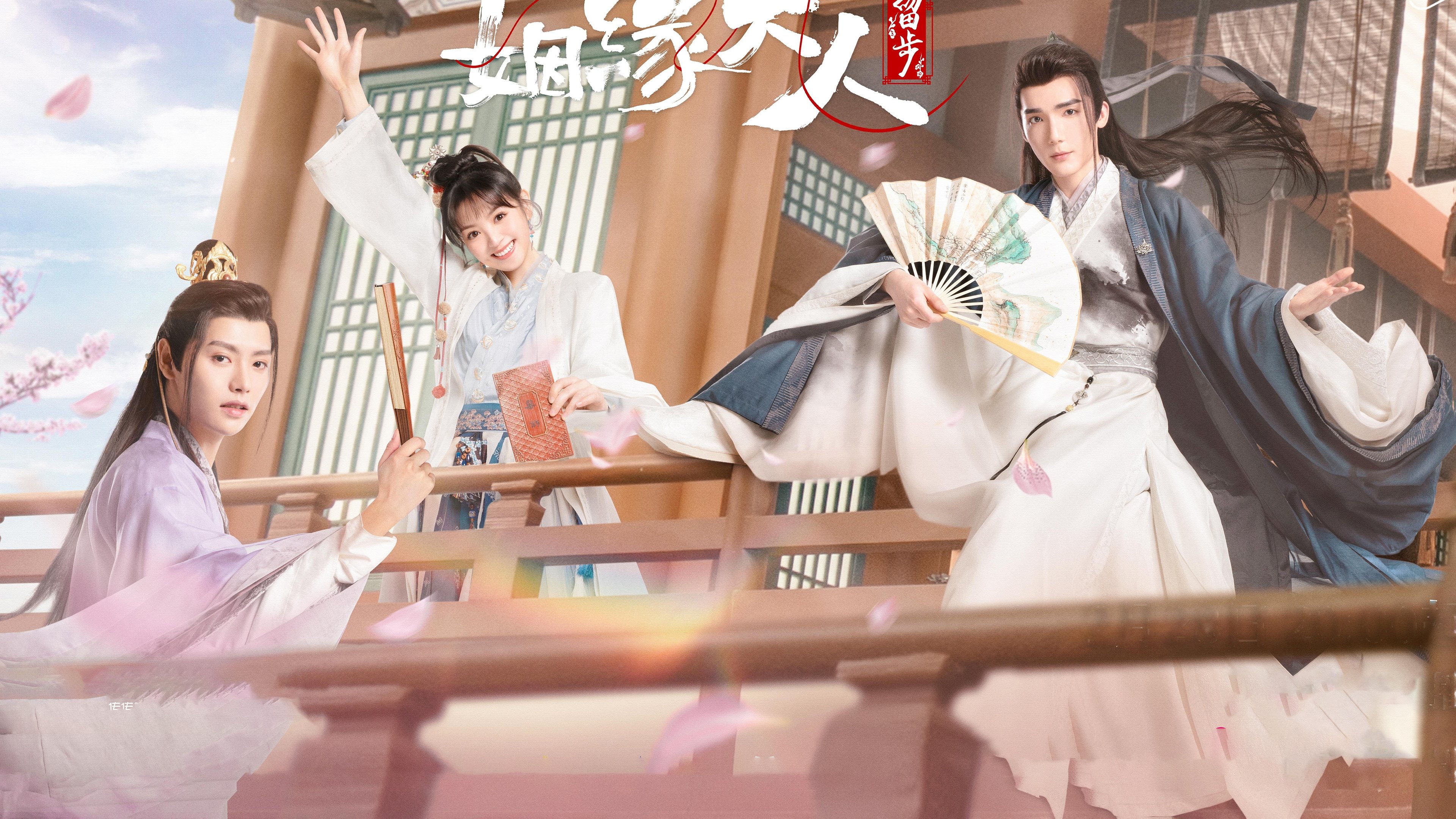 Ms. Cupid in Love Background