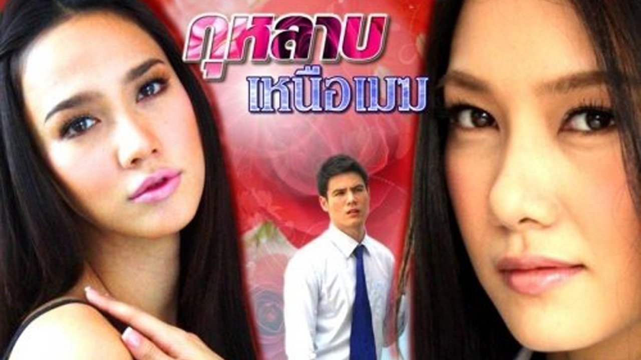 Temptation of the Roses Background