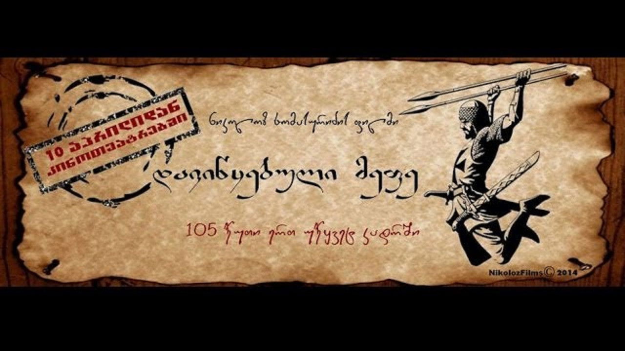 The Forgotten King Background