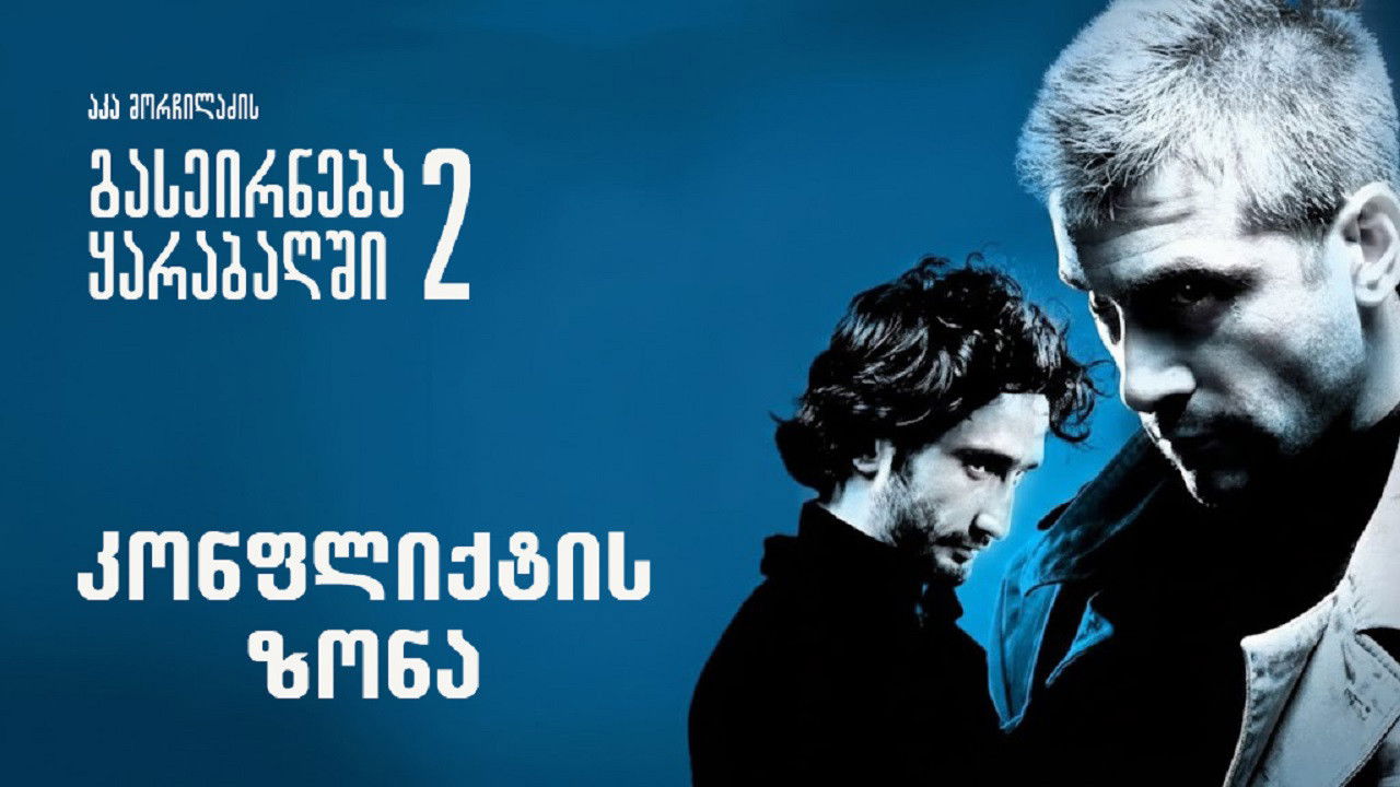 A Trip To Karabakh 2 Conflict Zone Background