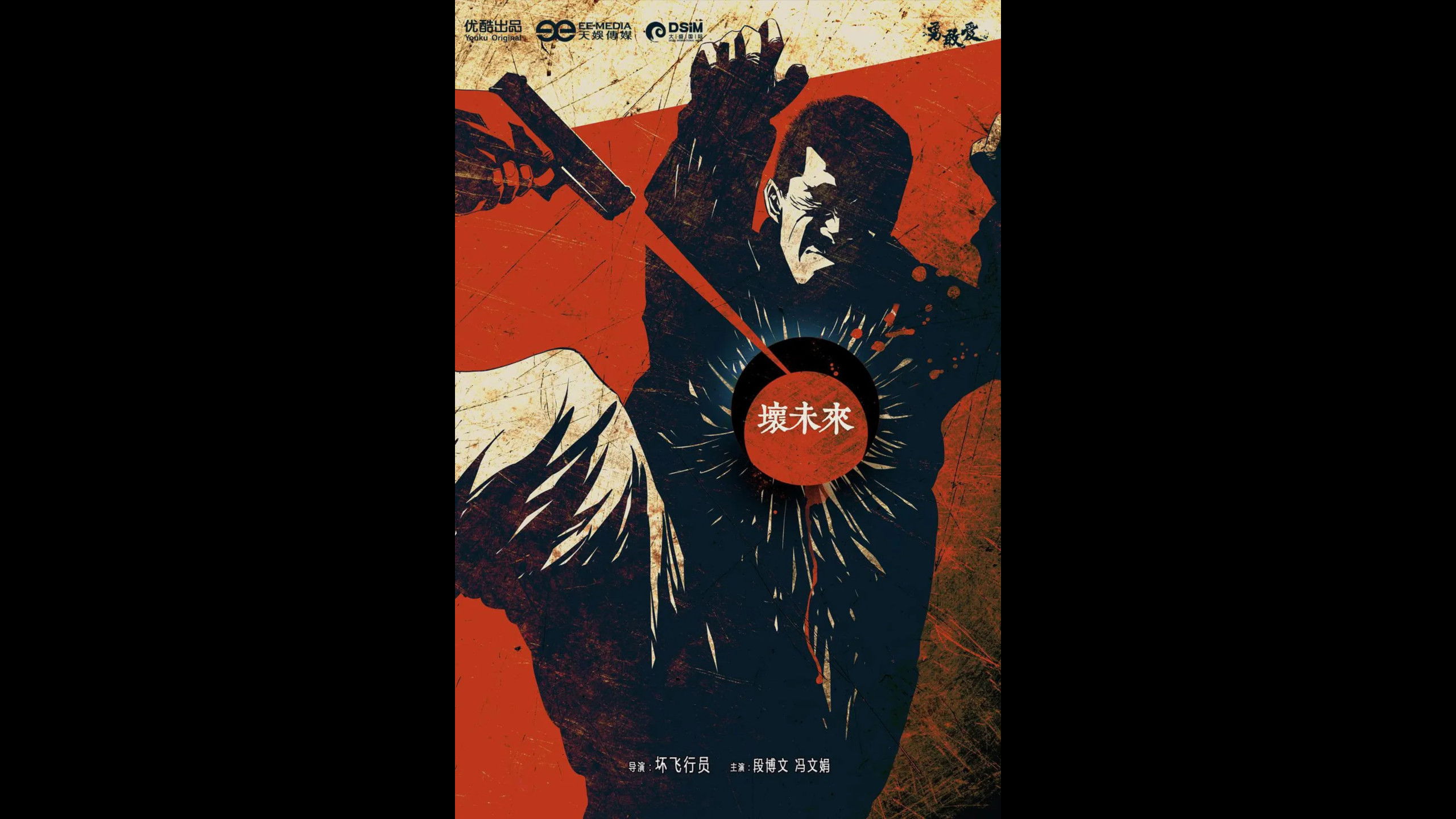 Bad Future Background