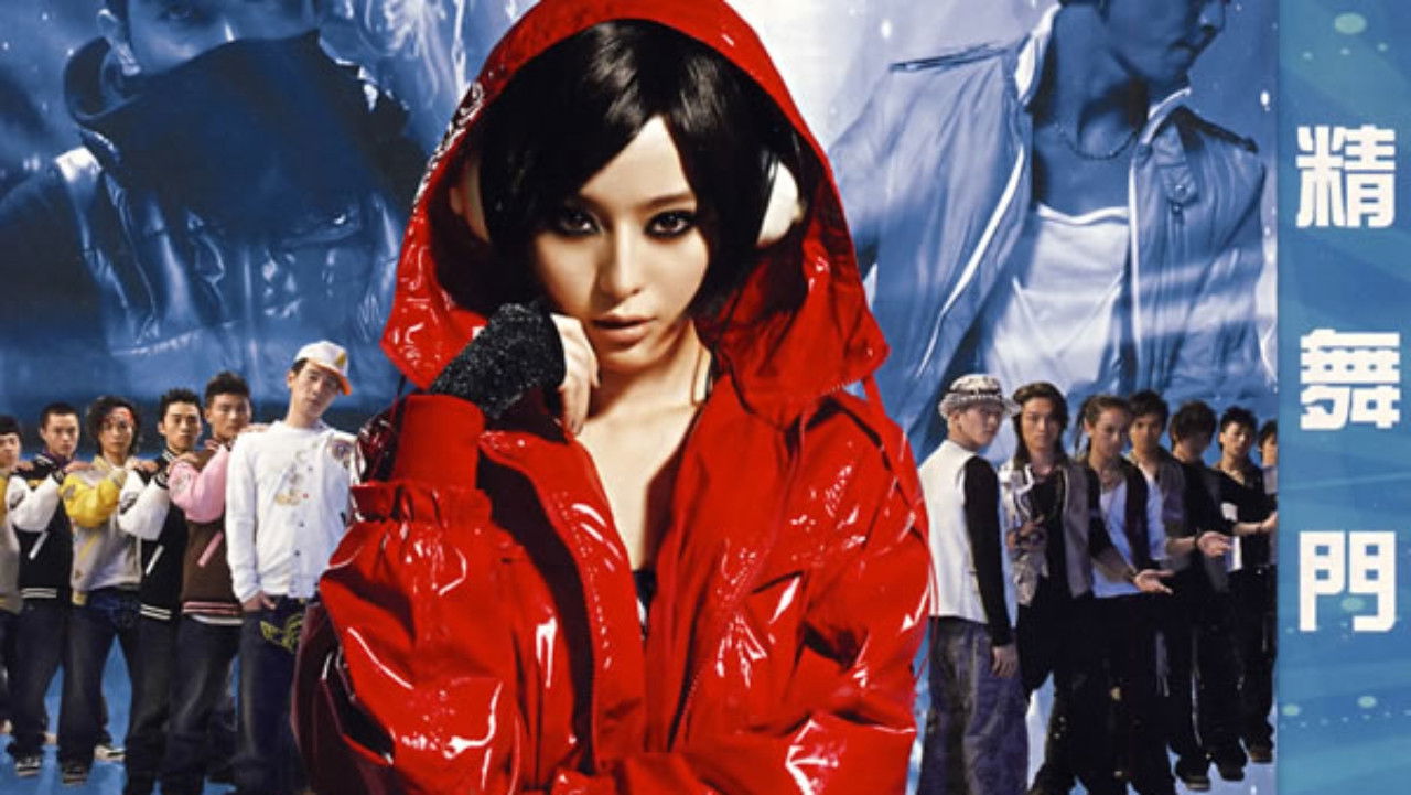 Kung Fu Hip-Hop Background