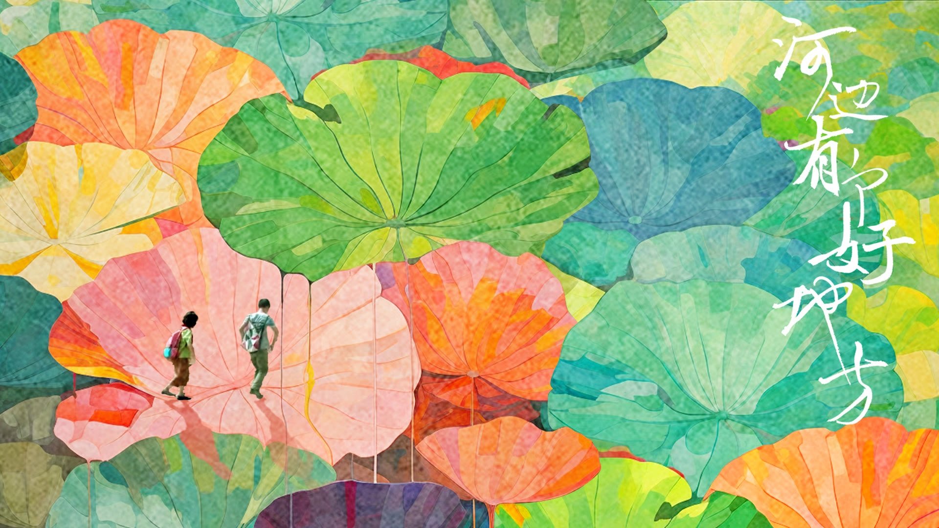 Home by The River Background