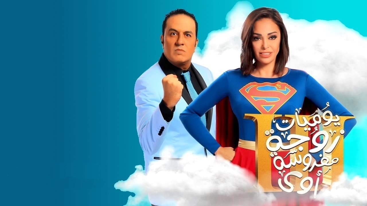 Diaries of a Very Angry Wife Background