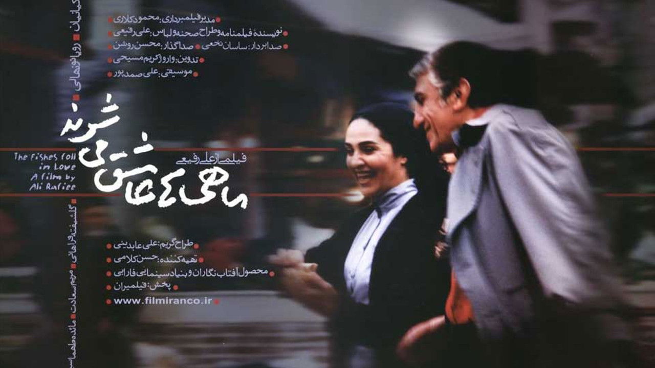 The Fish Fall in Love Background