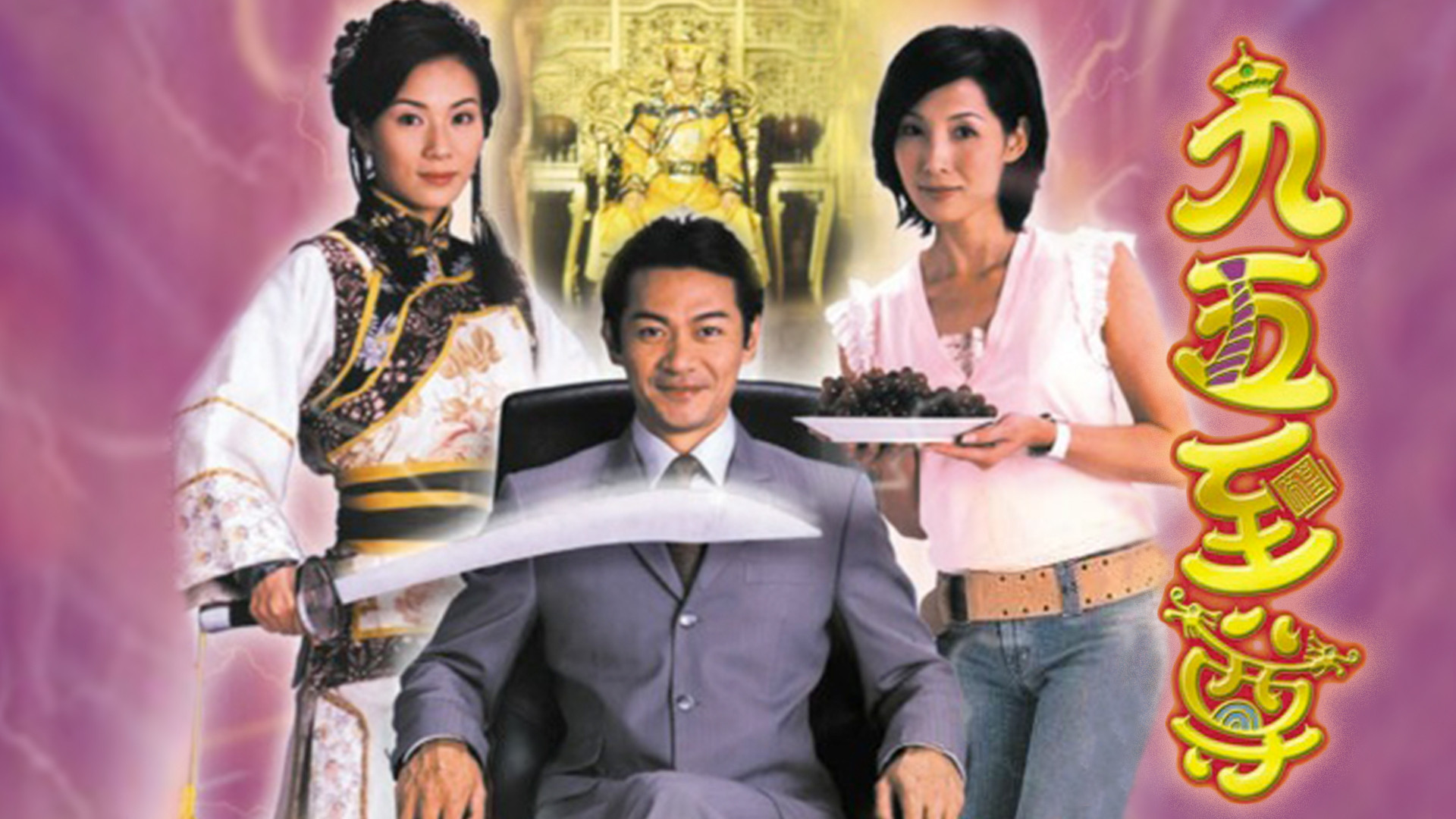 The King of Yesterday and Tomorrow Background