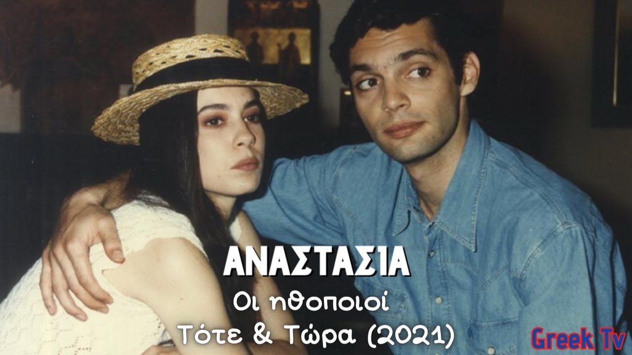 Anastasia Background