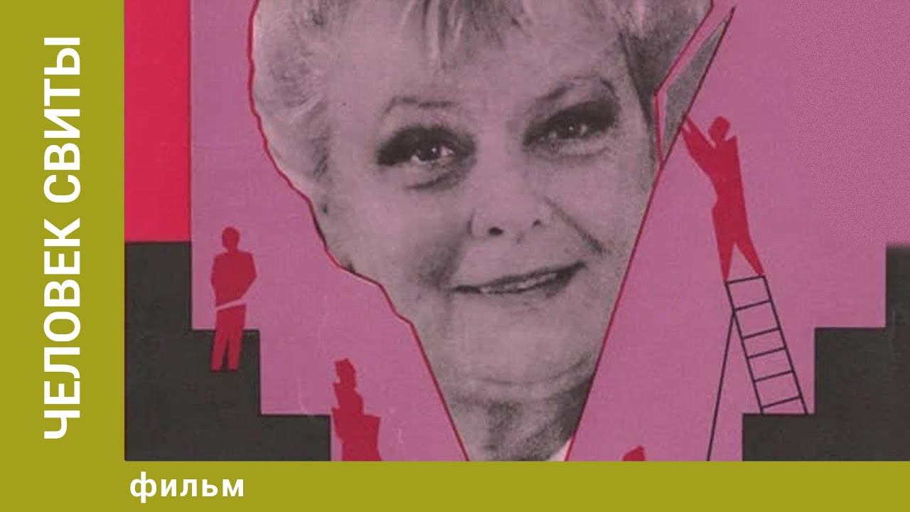 A Man of a Retinue Background