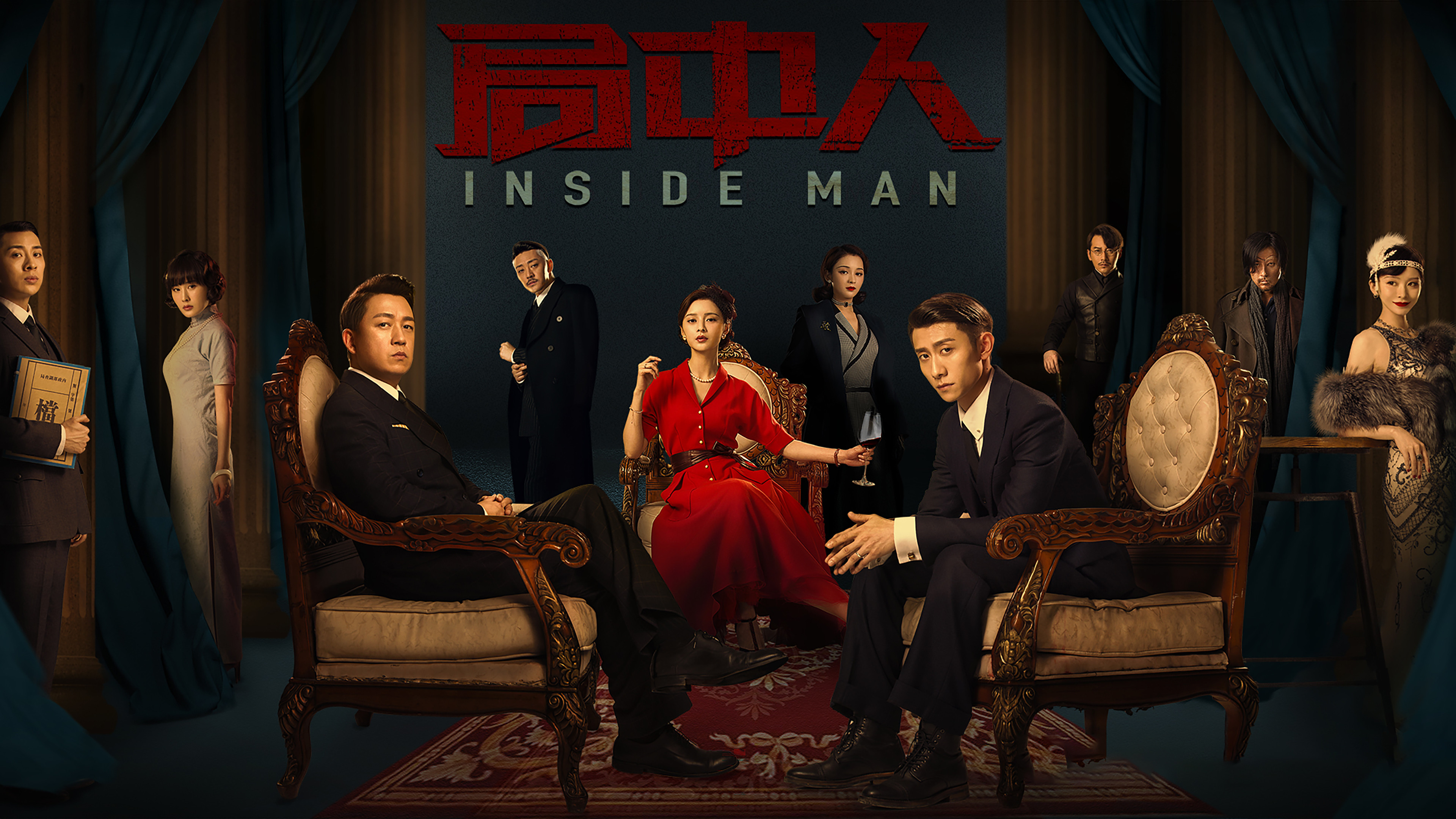 Inside Man Background