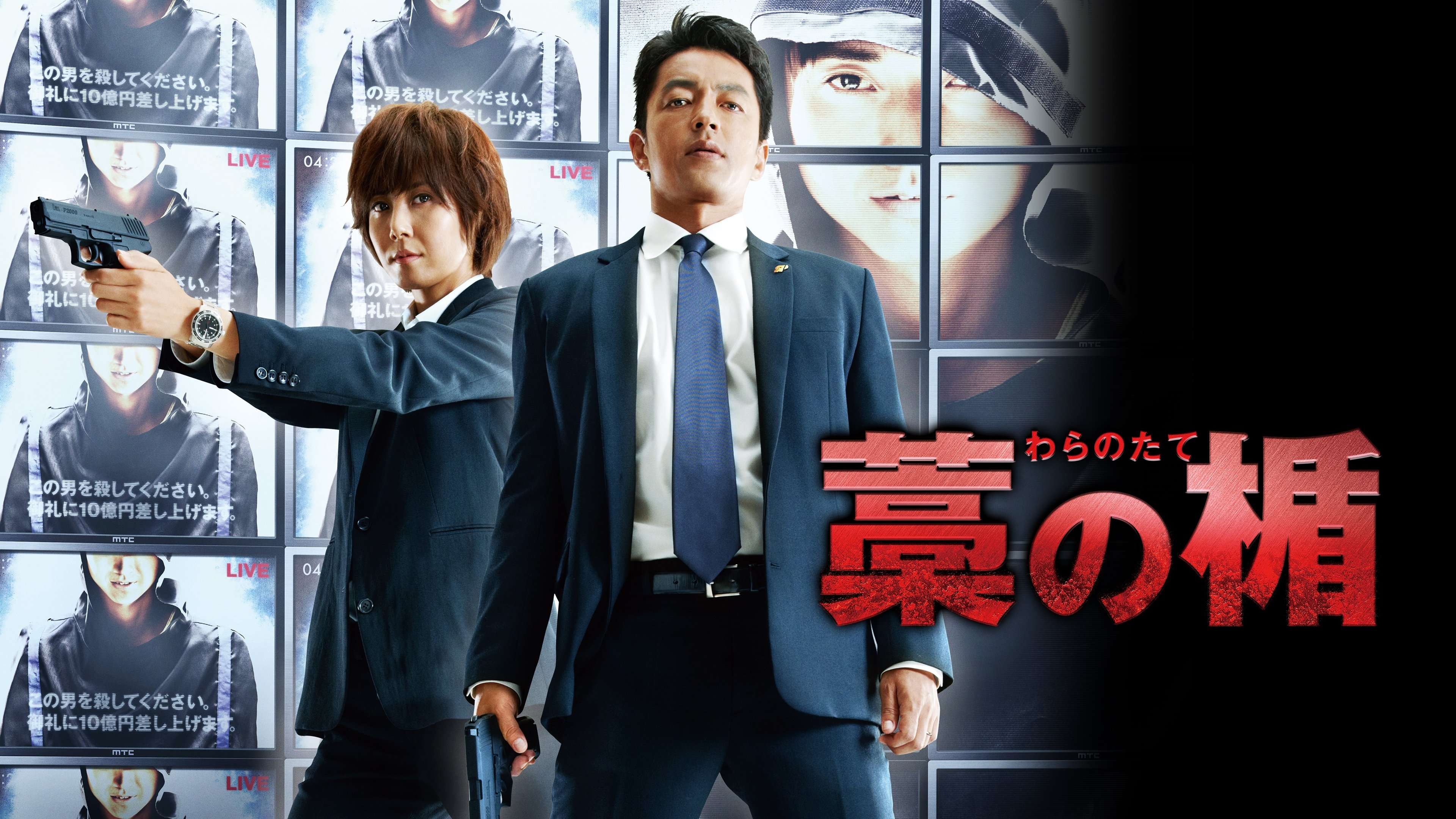 Shield of Straw Background