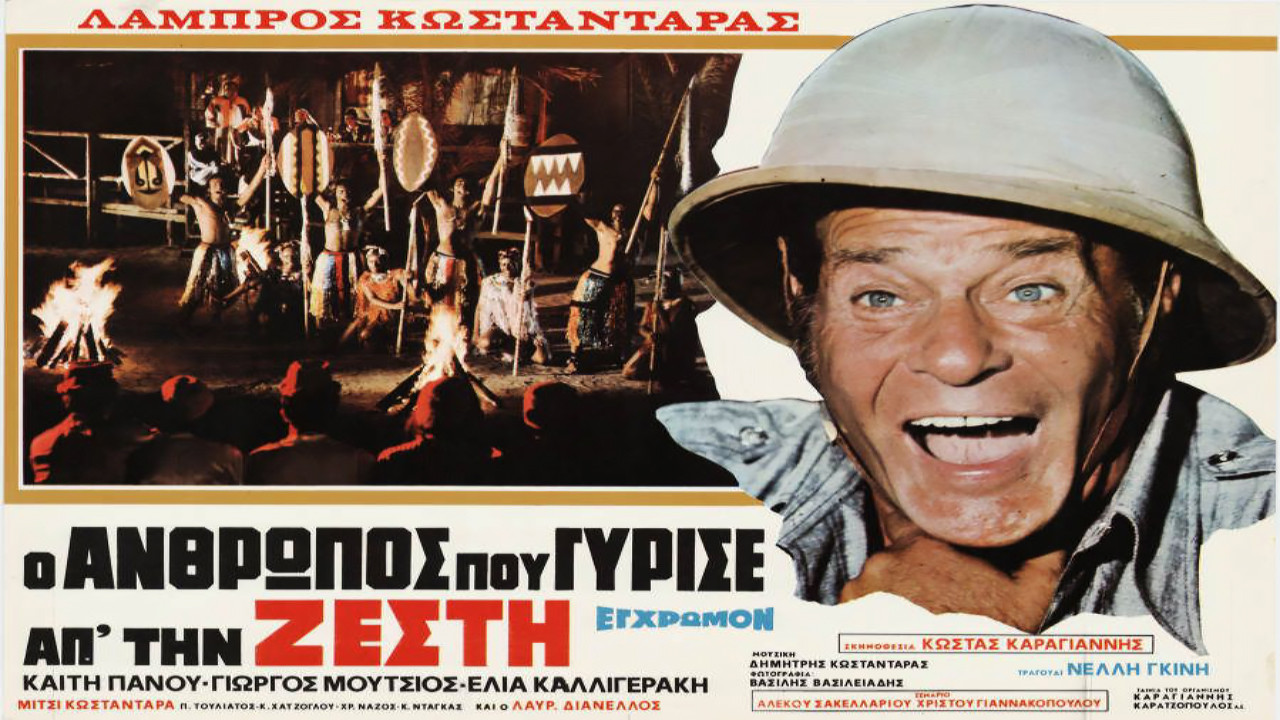 The Man Who Returned from the Heat Background