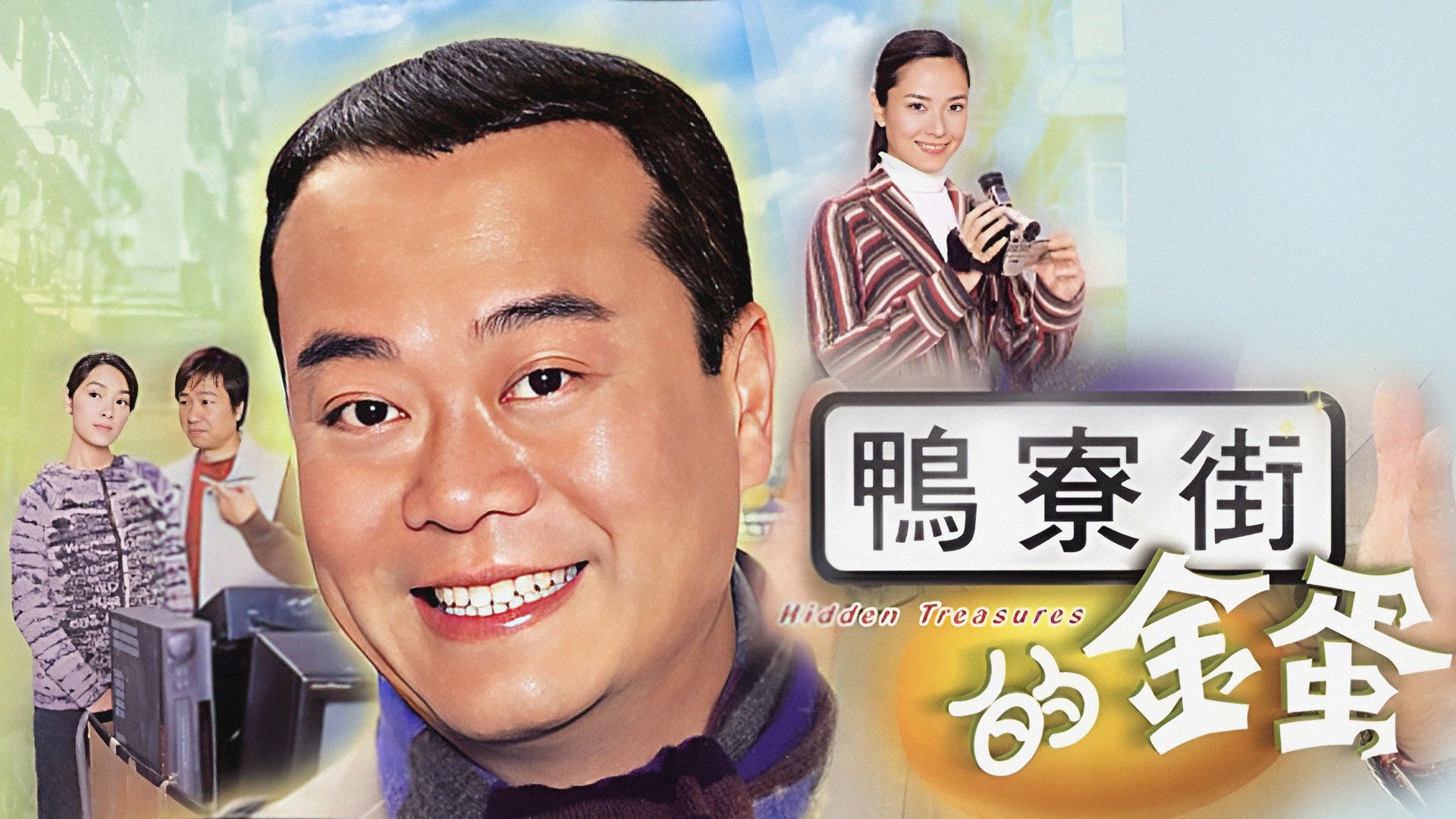 Hidden Treasures Background