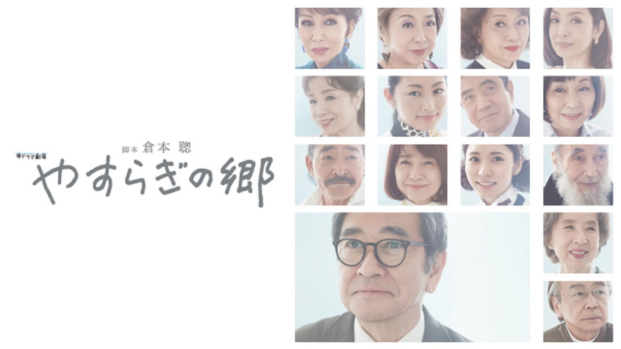 Yasuragi no Sato Background