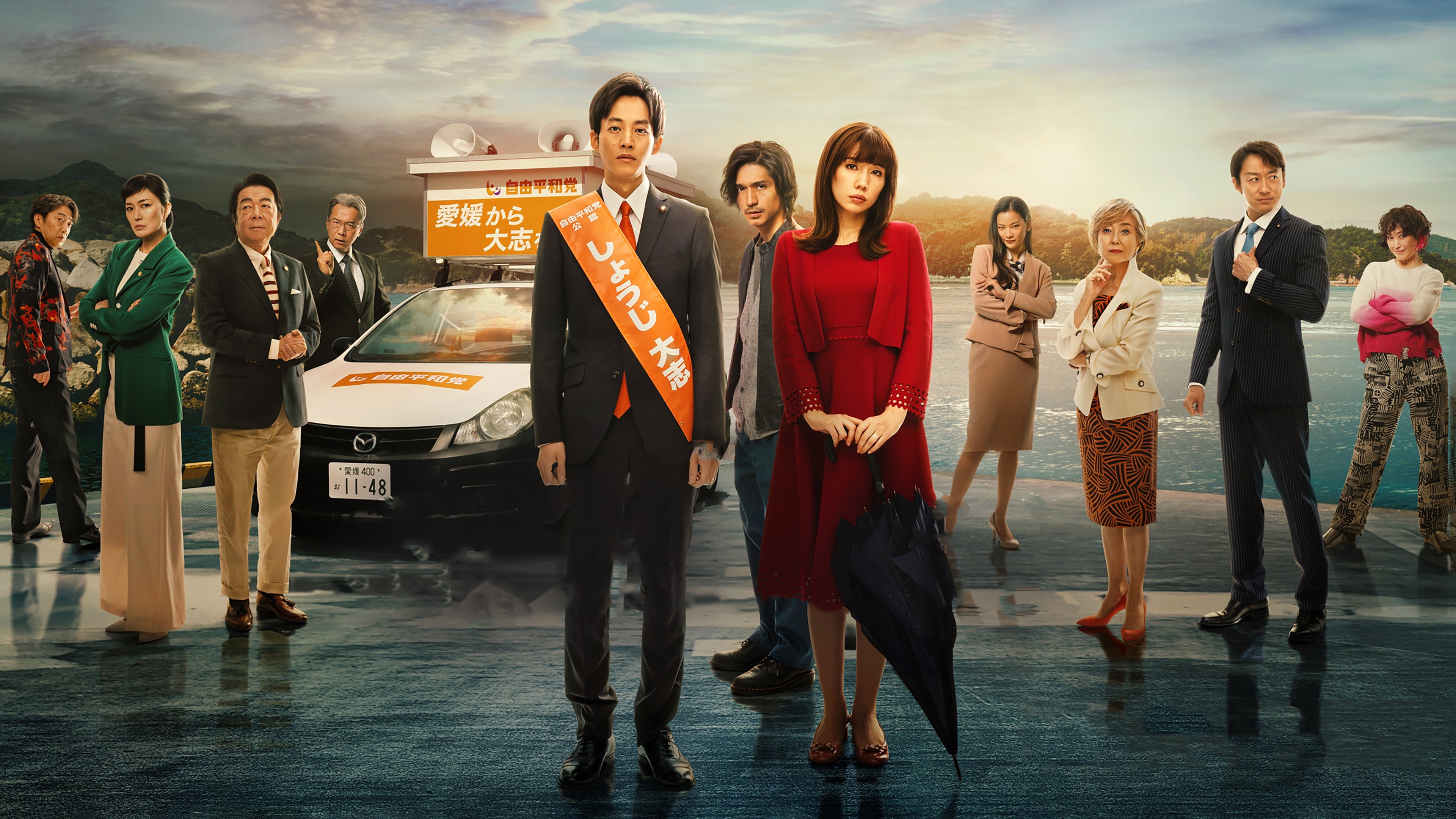 Let's Get Divorced Background