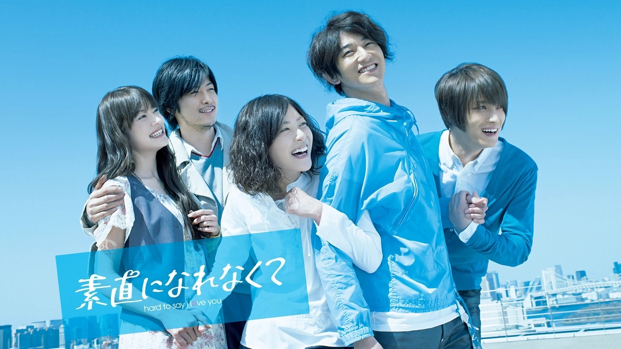 Hard to Say I Love You Background