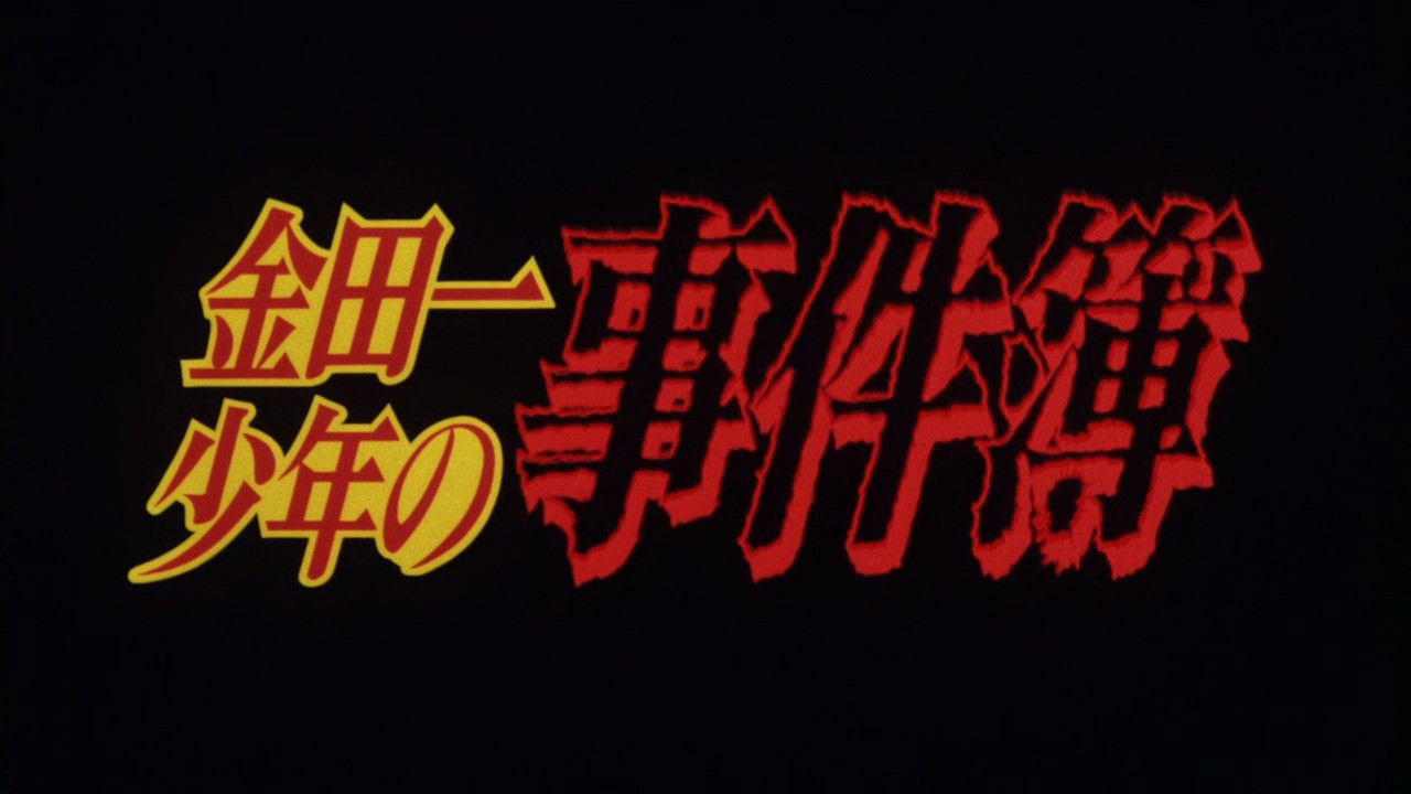 Kindaichi Case Files Movie 1: The Opera House Murders Background