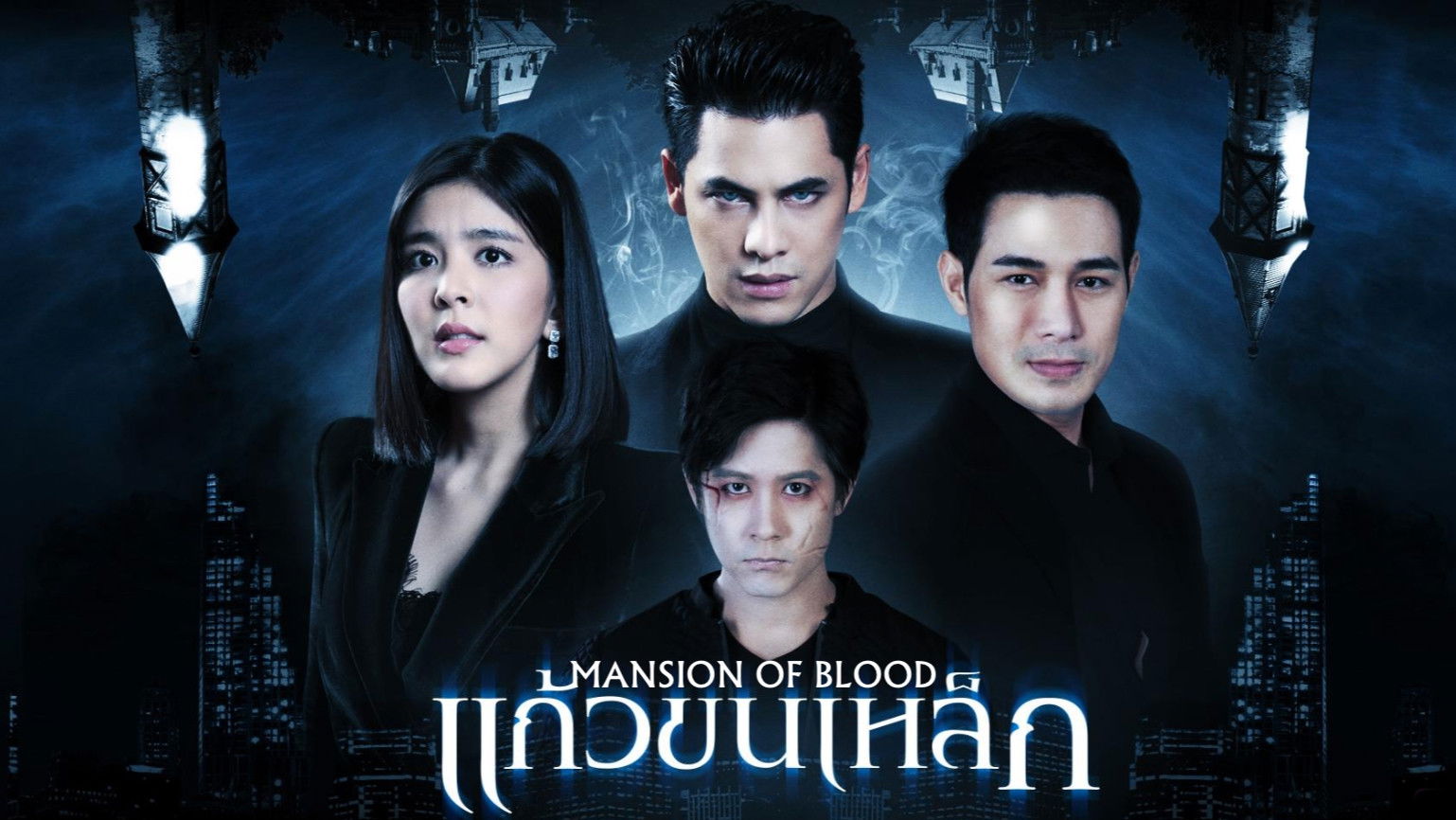 Mansion of Blood Background