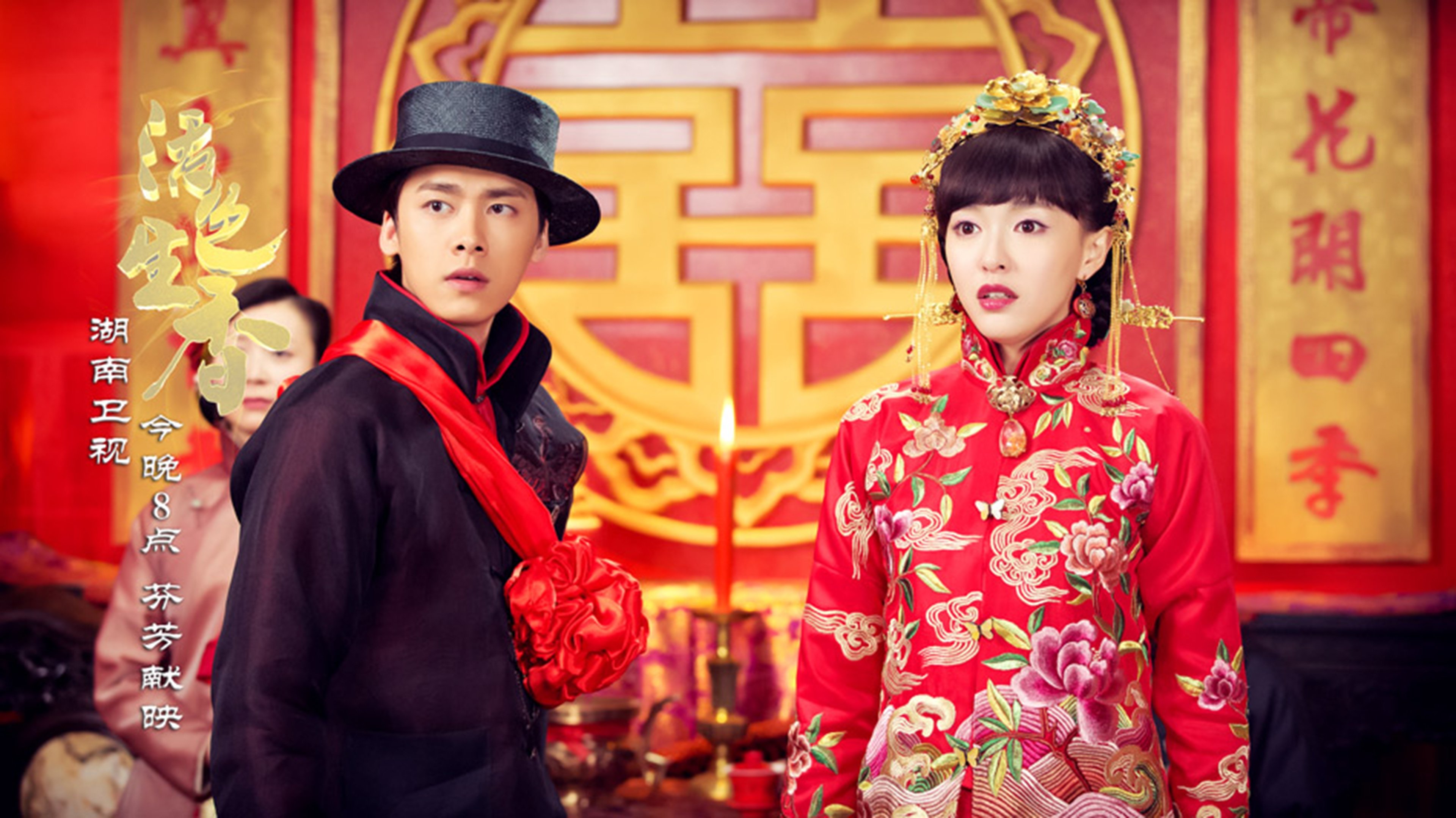 Legend of Fragrance Background