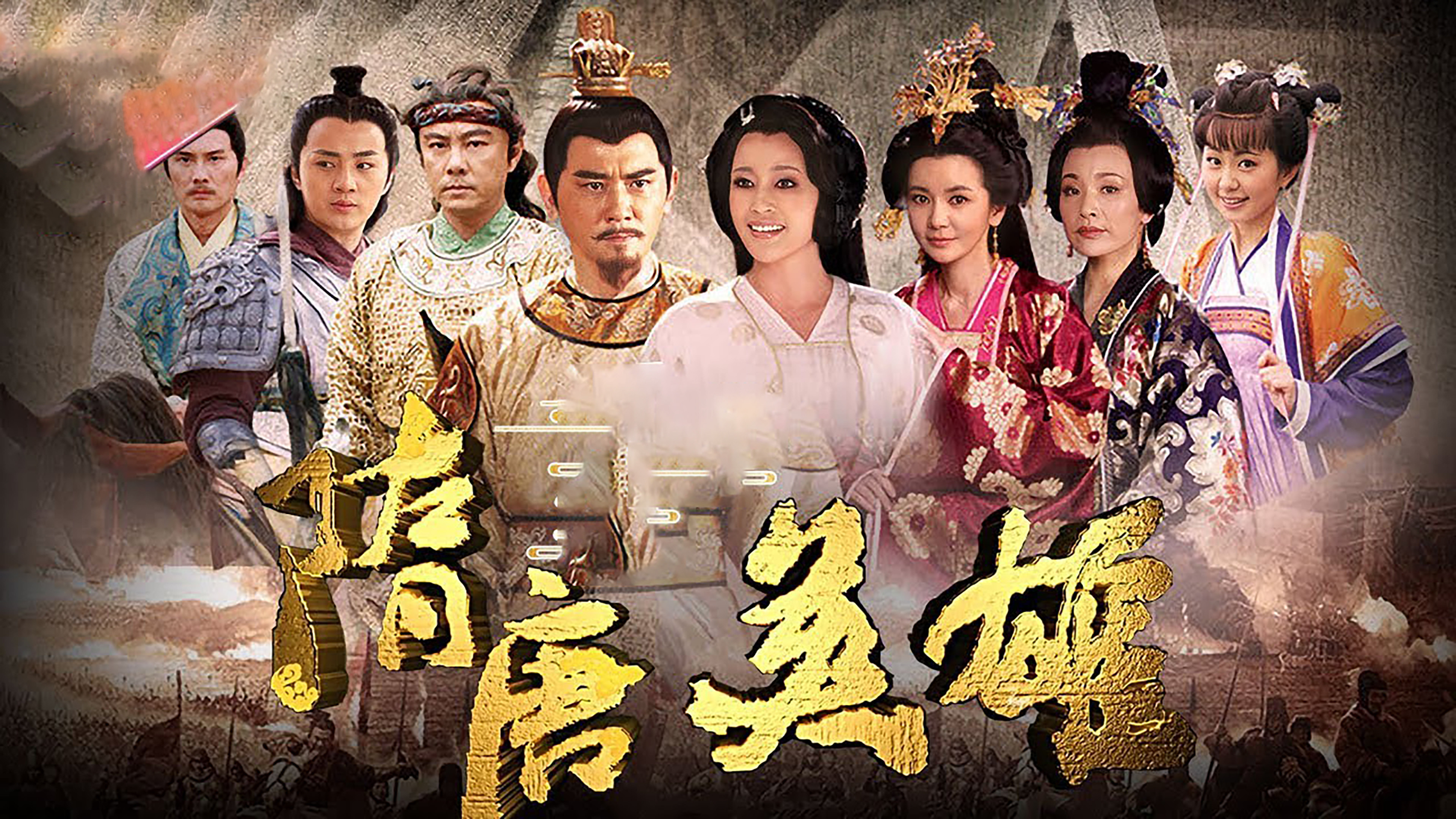 Heroes of Sui and Tang Dynasties Background