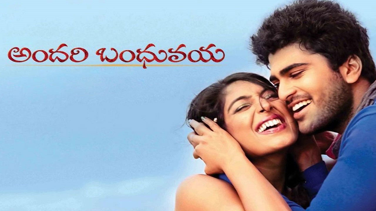 Andari Bandhuvaya Background