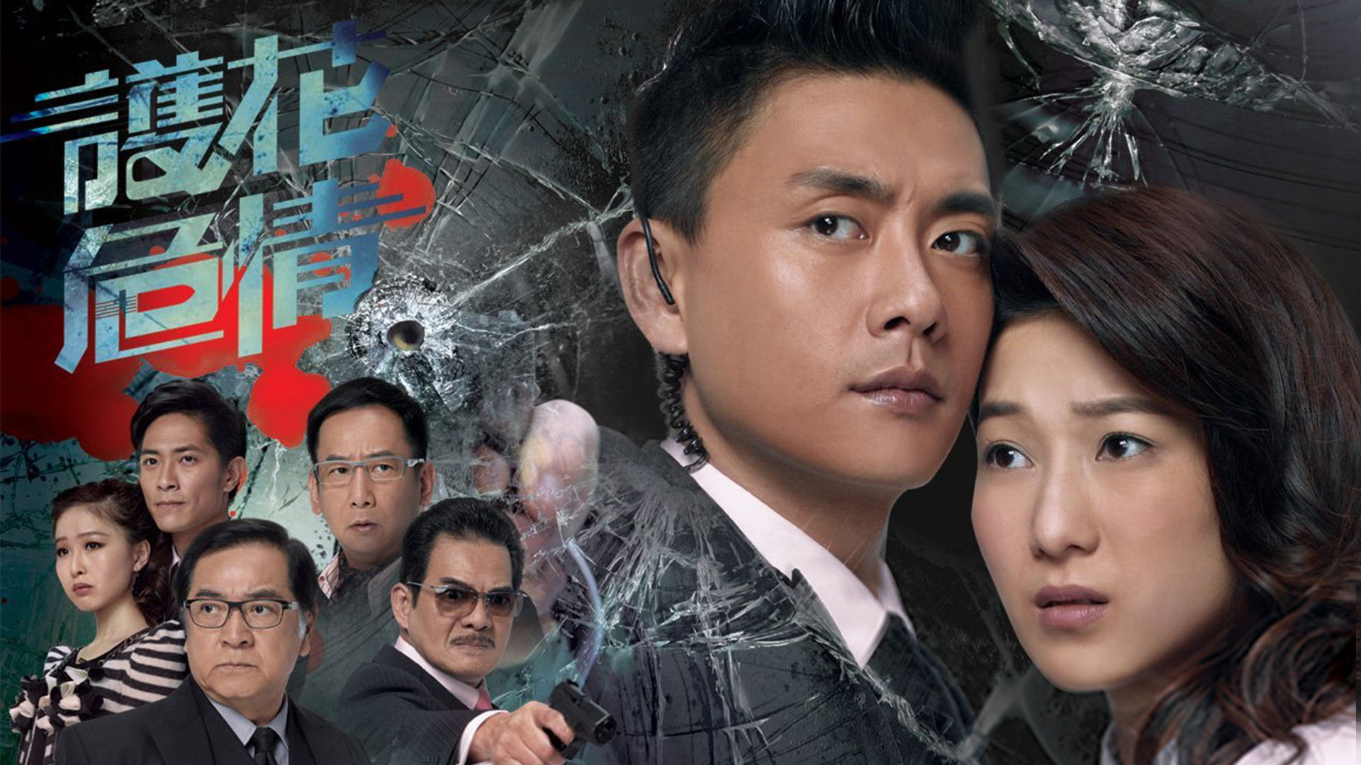 Witness Insecurity Background