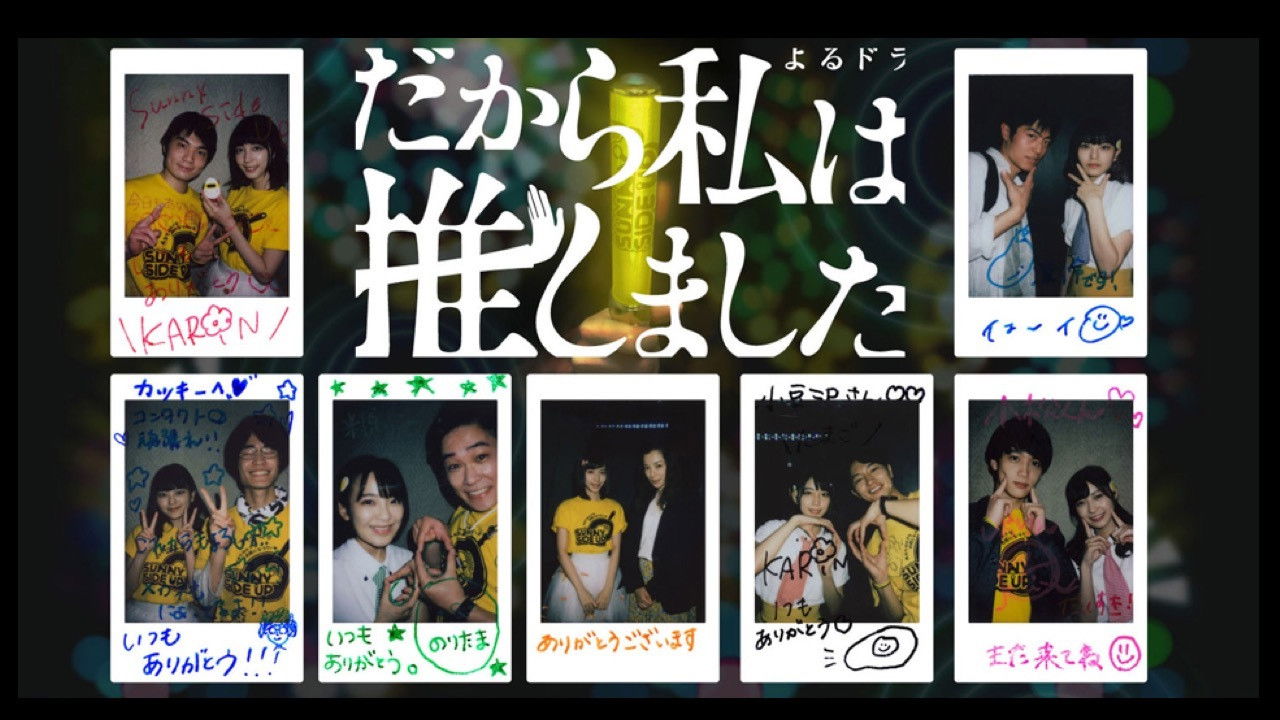 My Favorite Member Background