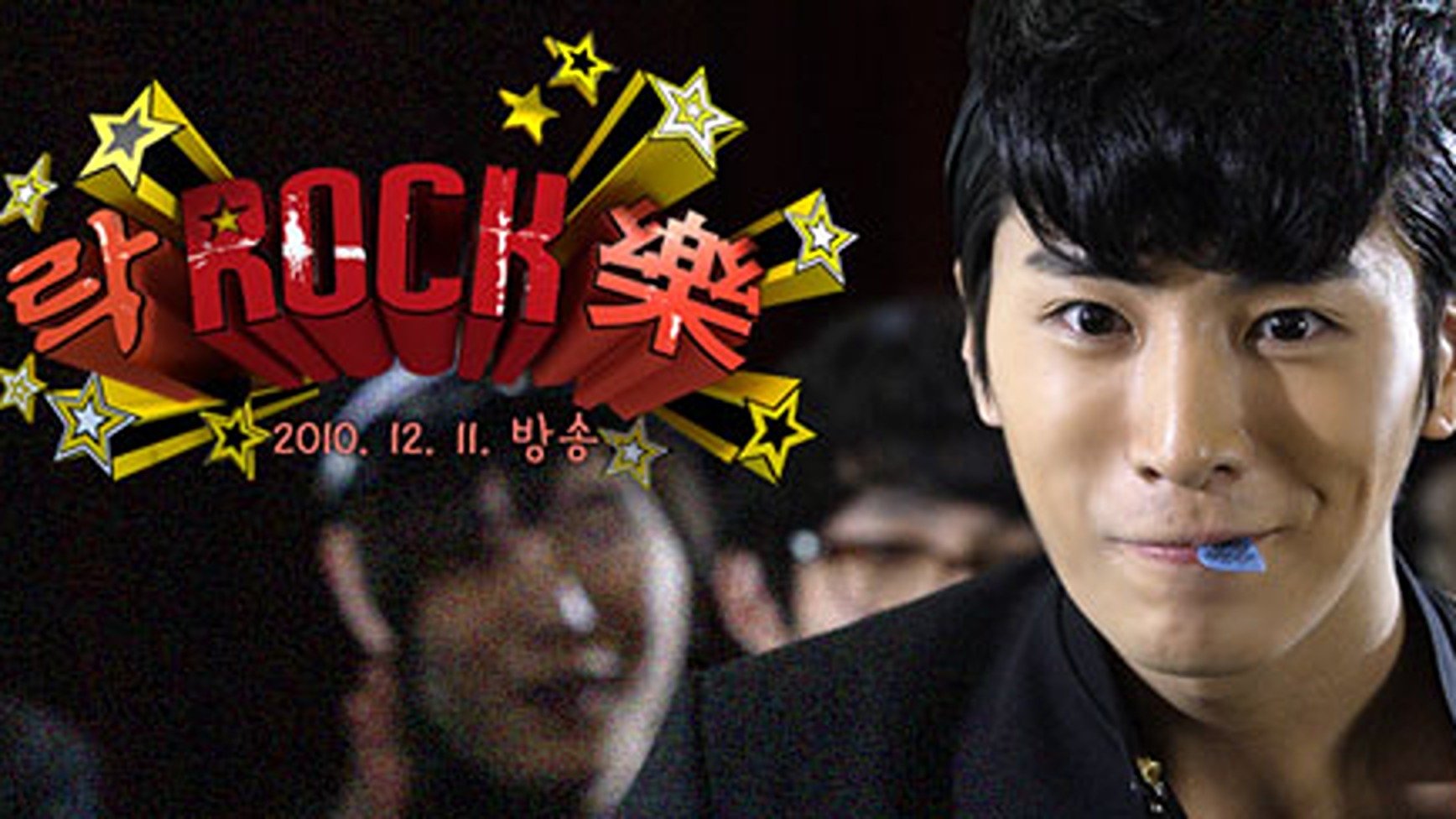 Rock, Rock, Rock Background