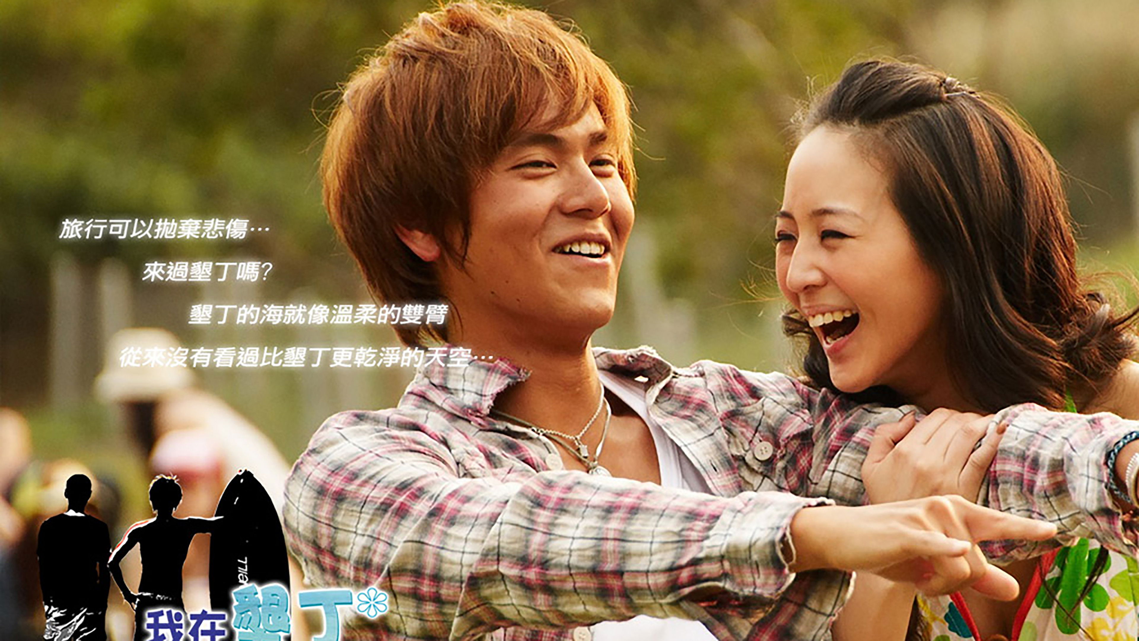 Wayward Kenting Background