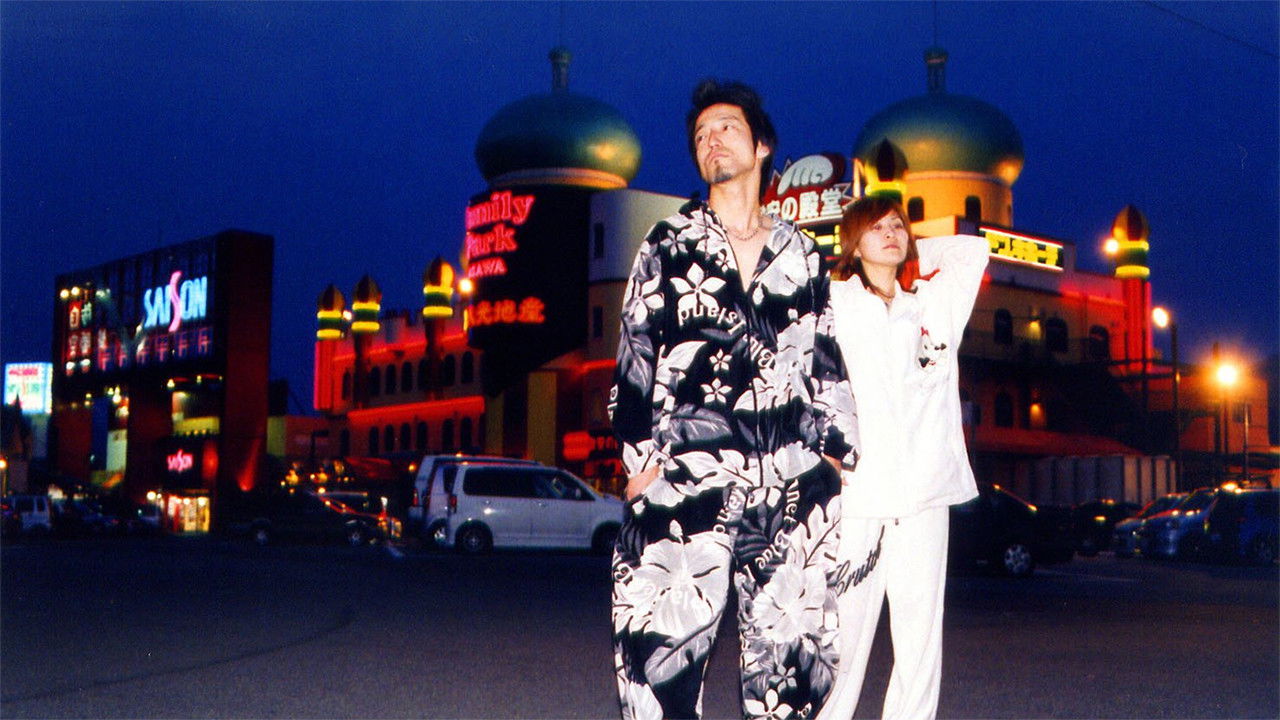 Off Highway 20 Background