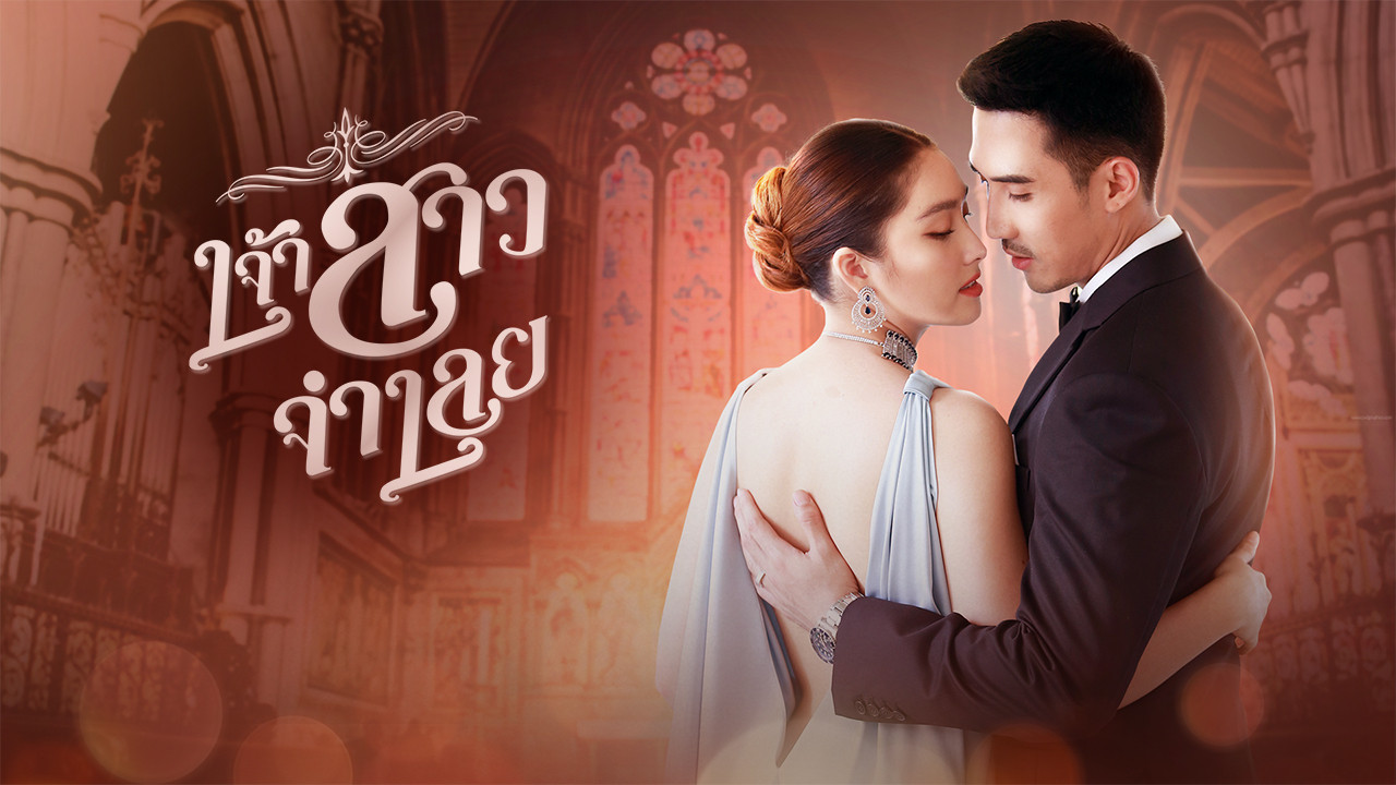 Prisoner of Love Background