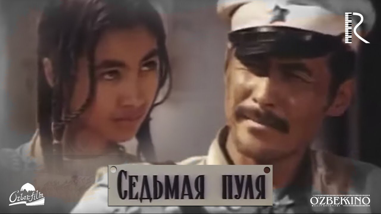 The Seventh Bullet Background