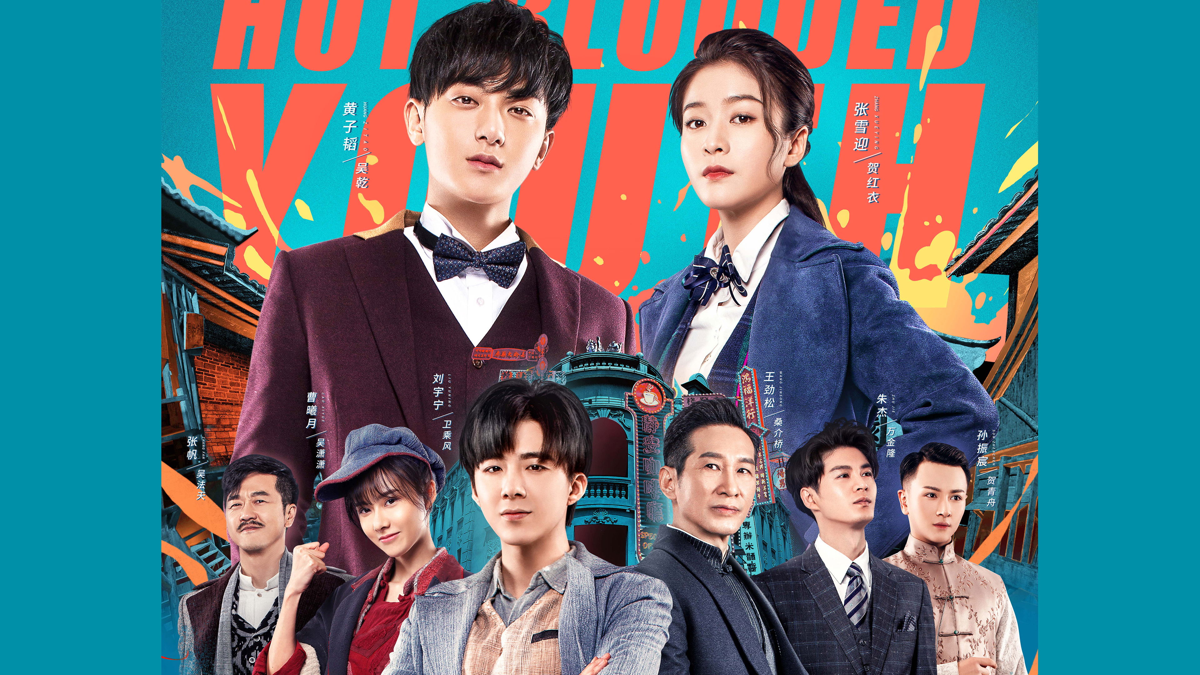 Hot Blooded Youth Background